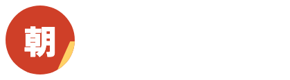 朝霧そうた（衆議院議員｜湊川県第4区）
